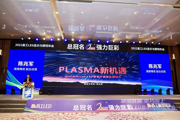 PLASMA新機遇.jpg PLASMA新機遇.jpg