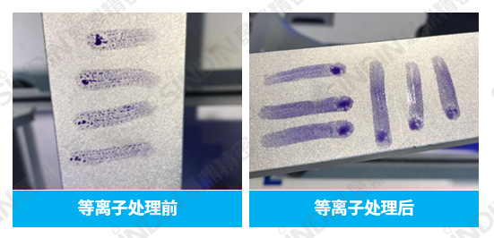 鋁殼等離子處理前后對(duì)比.png 鋁殼等離子處理前后對(duì)比.png