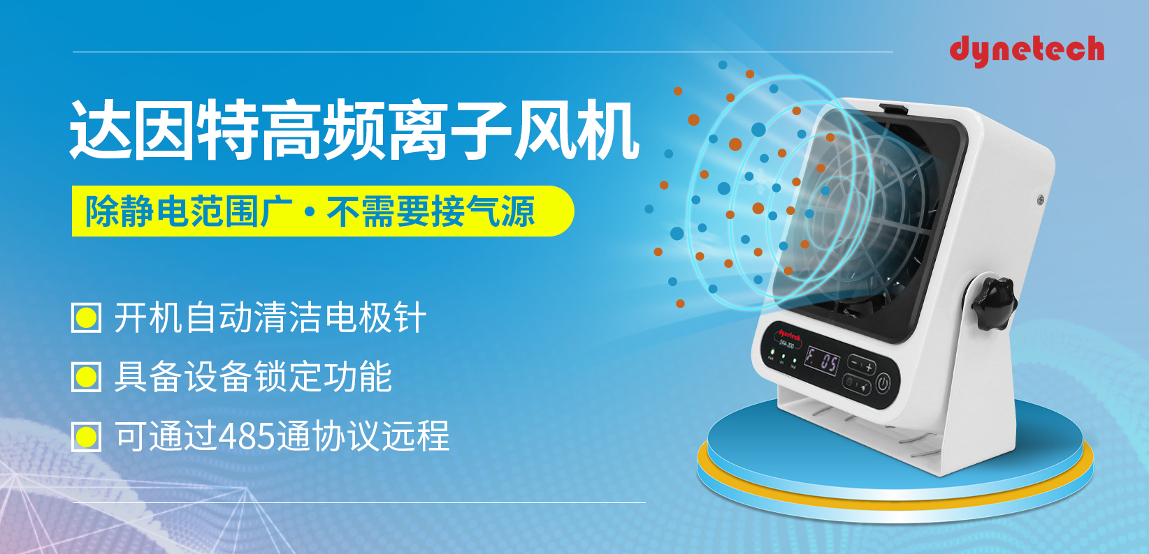 離子風機.jpg 離子風機.jpg