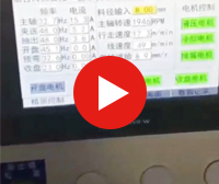 20P高速盤條機組 20P高速盤條機組